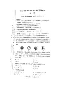 湖南省长沙市长郡教育集团2023-2024学年上学期八年级期中+数学试卷