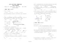 2023-2024学年广东省深圳市南山外国语集团、南山第二外国语九年级（上）期中数学试卷