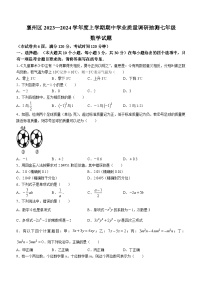 湖北省襄阳市襄州区2023-2024学年七年级上学期期中数学试题