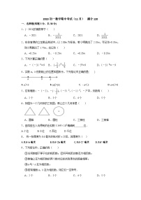 山东省威海市文登区（五四学制）2023-2024上学期期中质量检测七年级数学试卷（含答案）