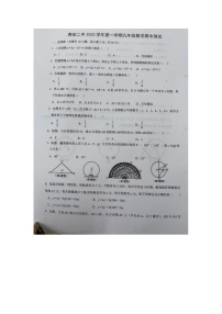 浙江省丽水市青田二中教育集团2023-2024学年九年级上学期期中检测数学试题