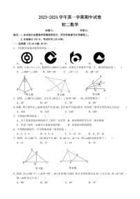 江苏省无锡市新吴区新一教育集团2023-2024学年八年级上学期期中考试数学试卷