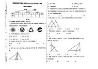 天津市滨海新区第五教育共同体2023-2024学年八年级上学期期中考试数学试卷