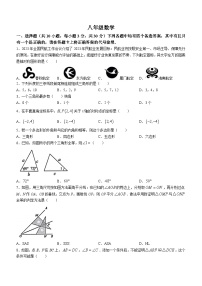 湖北省武汉市江岸区2023-2024学年八年级上学期期中数学试题