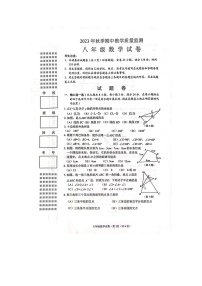 湖北省咸宁市温泉中学 2022-2023学年八年级上学期期中考试数学试卷