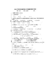 广东省惠州市惠城区东湖学校2023-2024学年七年级上学期期中考试数学试题