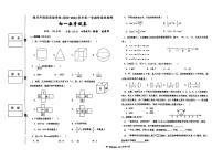 宁夏银川市外国语实验学校2023-2024学年上学期七年级期中数学试题