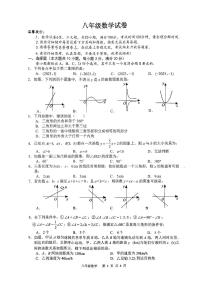 安徽省合肥市五十中学西校　2023-2024学年八年级上学期期中数学卷