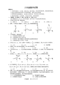 安徽省合肥市五十中学西校　2023-2024学年八年级上学期期中数学卷