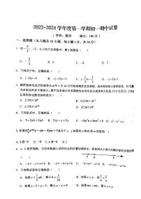 内蒙古呼和浩特市电力中学2023-2024学年七年级上学期期中数学试题