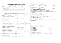 湖北省恩施市熊家岩初级中学2023-2024学年七年级上学期期中考试数学试题