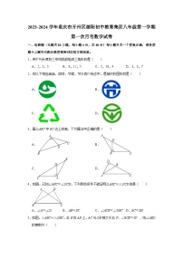 2023-2024学年重庆市开州区德阳初中教育集团八年级（上）第一次月考数学试卷（含解析）