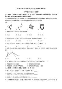 江西省南昌市2023-2024学年九年级上学期期中数学试题