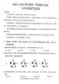 山东省济宁市 微山县2023-2024学年上学期七年级上册期中数学试卷