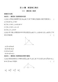 初中数学24.4 解直角三角形复习练习题