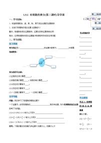 数学七年级上册1.5.1 乘方精品备课教学课件ppt