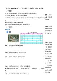 初中数学人教版七年级上册3.4 实际问题与一元一次方程完美版备课教学课件ppt