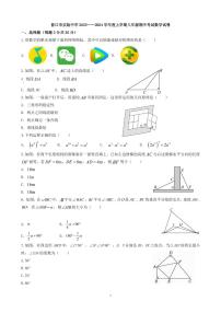 辽宁省营口市实验中学2023-2024学年八年级上学期11月月考数学试题