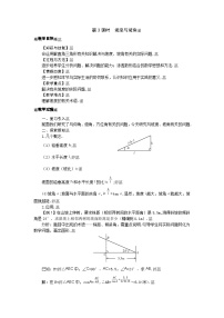 初中数学华师大版九年级上册24.4 解直角三角形教案