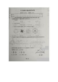 辽宁省辽阳市2023-2024学年九年级上学期期中数学试题