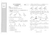 辽宁省大连市金普新区2023-2024学年八年级上学期期中考试数学试题