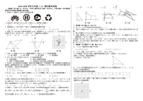 河南省焦作市孟州市河雍办事处中心学校2023-2024学年上学期11月九年级期中数学试卷