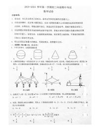 广东省深圳市南山区2023-2024学年九年级上学期11月期中数学试题