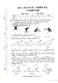 江西省赣州市章贡区2023-2024学年八年级上学期11月期中数学试题