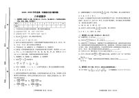 山东省高青县2023-2024学年上学期期中考试八年级数学试题