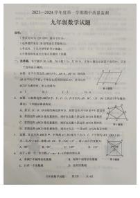 山东省枣庄市峄城区2023-2024学年九年级上学期期中数学试卷