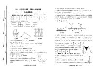 山东省淄博市高青县2023-2024学年上学期期中考试九年级数学试题