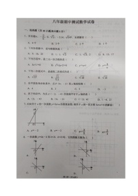 辽宁省辽阳市第二中学协作校2023-2024学年八年级上学期期中考试数学试题