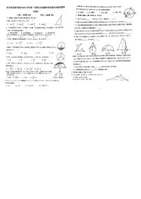 浙江省杭州观成教育集团2023—2024学年上学期九年级数学期中检测试题