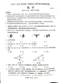 江苏省苏州市吴江区2023-2024学年八年级上学期11月期中数学试题