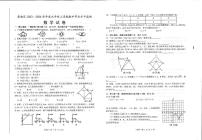 湖北省孝感市孝南区2023-2024学年九年级上学期11月期中数学试题