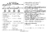 山东省日照市新营中学2023-2024学年七年级上学期期中考试数学试卷