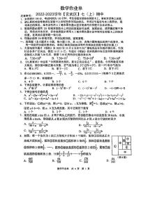 2022-2023学年玄武区七上数学期中试卷&答案