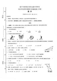 广西南宁市青秀区凤岭北中学2023-2024学年八年级上学期数学期中试题