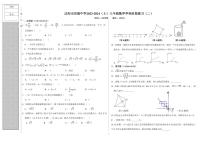 辽宁省沈阳市沈河区育源中学2023-—2024学年八年级上学期11月期中数学试题