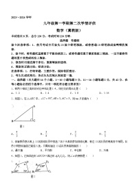 河北省沧州市任丘市第八中学2023-2024学年九年级上学期期中数学试题