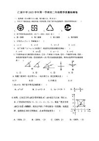 浙江省宁波市仁爱中学2023-2024学年八年级上学期数学期中试卷