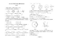 河南省信阳市淮滨县2023-2024学年 上学期期中测试九年级数学试题