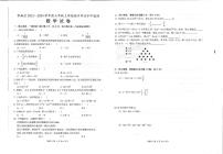 湖北省孝感市孝南区2023-2024学年七年级上学期11月期中数学试题