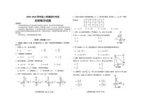 山东省济南市钢城区2023-2024学年九年级上学期11月期中考试数学试题