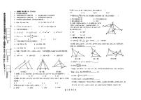 天津市经济开发区第一中学2023-2024学年八年级上学期期中考试数学试卷