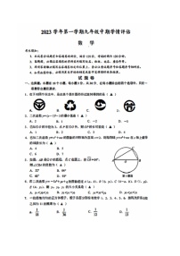 浙江省杭州市临平区第一中学2023—2024学年上学期九年级期中数学试卷