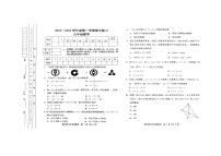 天津市津南区2023-2024学年九年级上学期11月期中数学试题