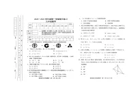 天津市津南区2023-2024学年九年级上学期11月期中数学试题