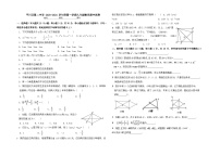 甘肃省白银市平川区第二中学 2023-2024 学年上学期九年级数学期中试卷