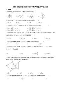 古浪县第六中学2023—2024学年人教版数学九年级上册期中强化训练试题